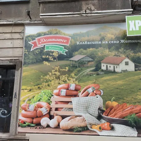 Apartament цар освободител 108